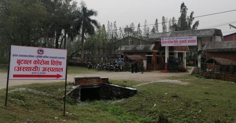 लुम्बिनी प्रदेशका कोरोना अस्पतालमा निःशुल्क उपचार यथावत ! तिलोत्तमाले परीक्षणको शुल्क दिने